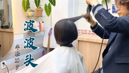 很乖巧的“蘑菇头”短发,露出耳朵的就是不一样,减龄有气质