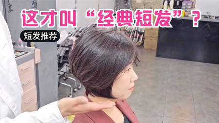 很乖巧的“蘑菇头”短发,露出耳朵的就是不一样,减龄有气质