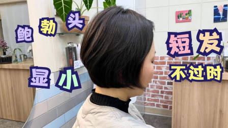 很乖巧的“蘑菇头”短发,露出耳朵的就是不一样,减龄有气质