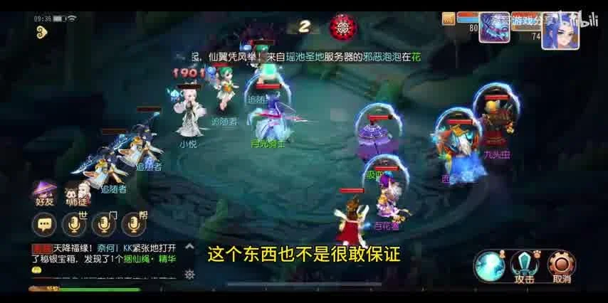 梦幻西游手游时空脚本辅助——轻松应对日常任务