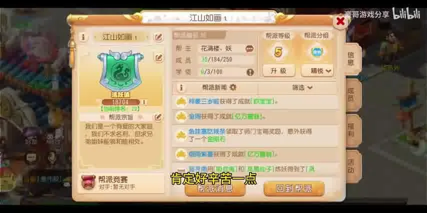 梦幻西游手游时空脚本辅助——轻松应对日常任务