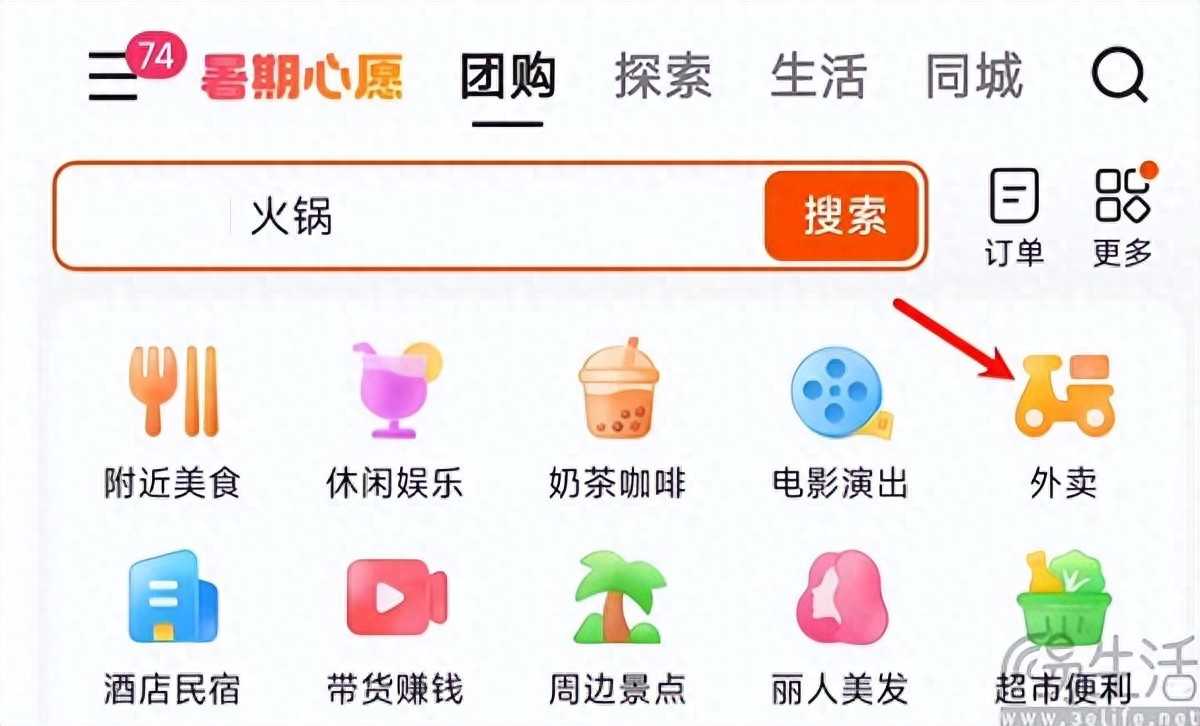 上线不到半年时间，快手就对外卖断舍离