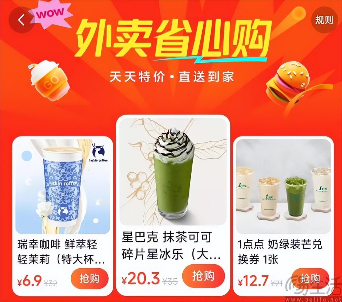 上线不到半年时间，快手就对外卖断舍离