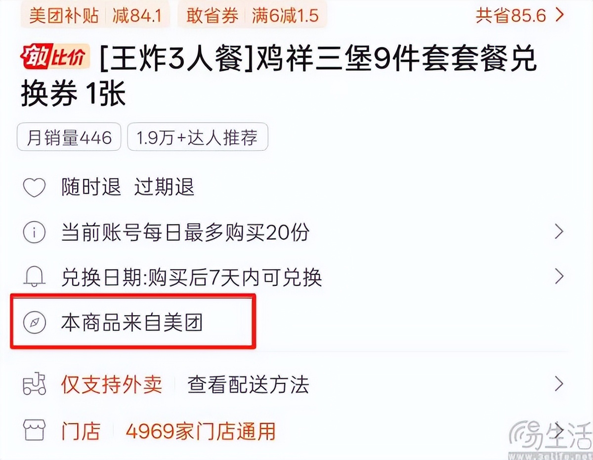 上线不到半年时间，快手就对外卖断舍离