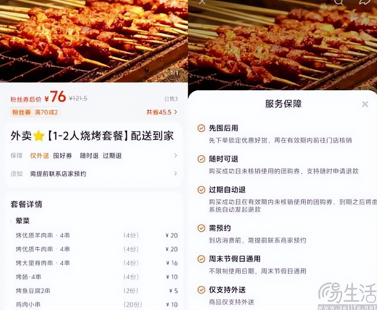 上线不到半年时间，快手就对外卖断舍离