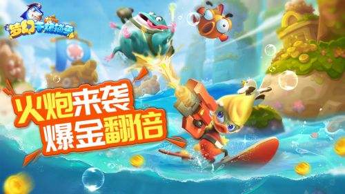 良心的捕鱼游戏推荐大全 2025热门爆率高的捕鱼游戏排行