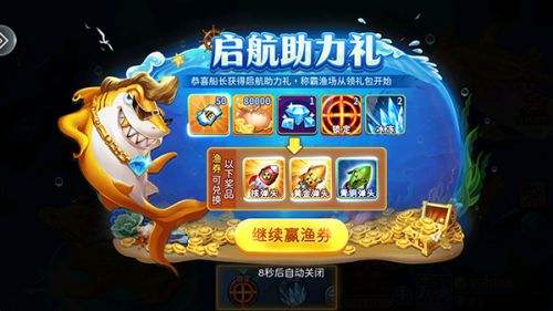 良心的捕鱼游戏推荐大全 2025热门爆率高的捕鱼游戏排行