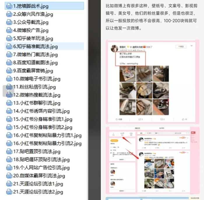 小红书营销策略,2025年小红书营销秘密