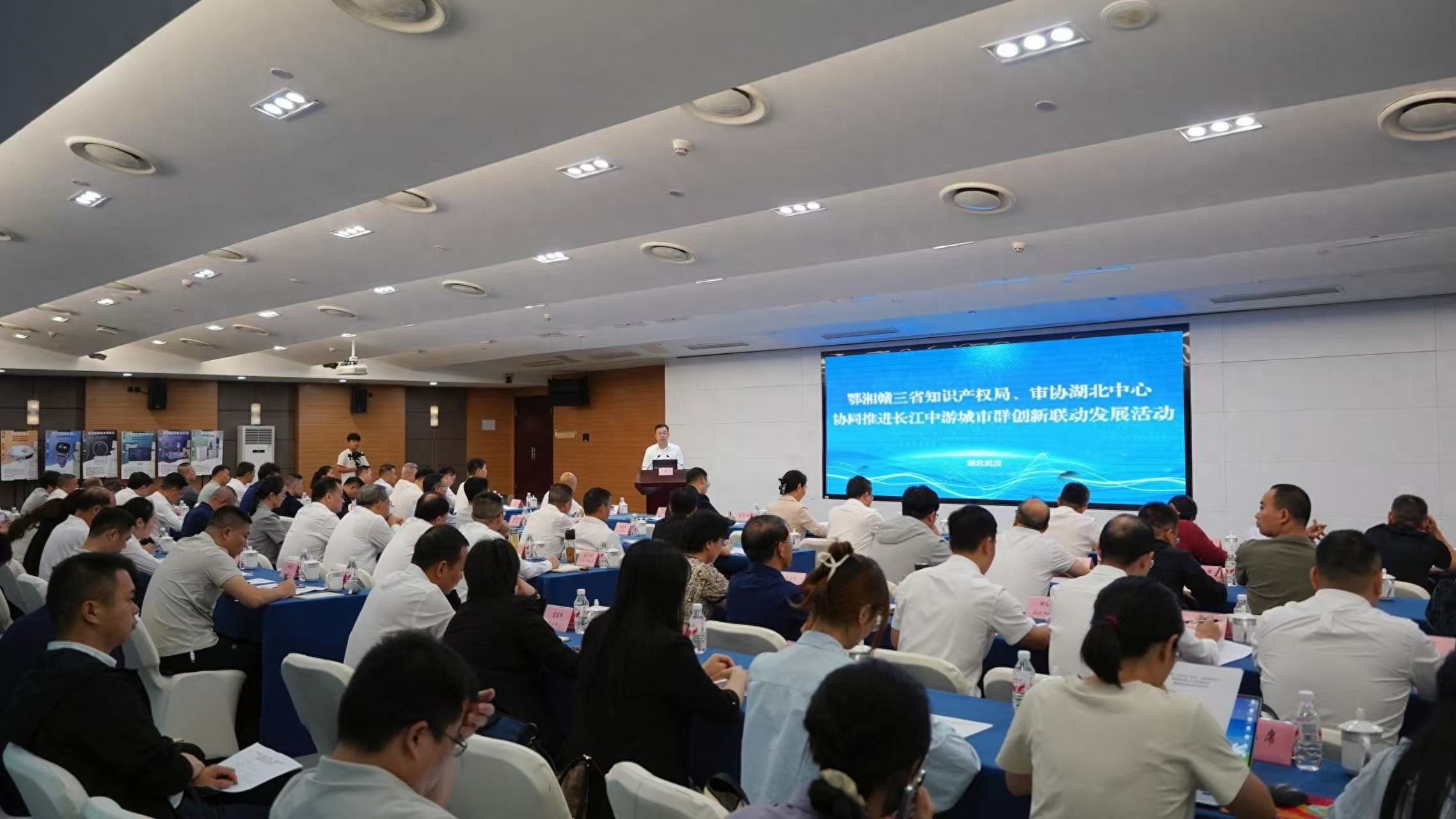 鄂湘赣三省知识产权局、审协湖北中心协同推进长江中游城市群创新联动发展活动举行