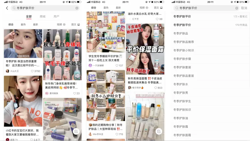 小红书品牌营销(三):拆解了小红书500篇爆文,我们总结出这些套路——细战略