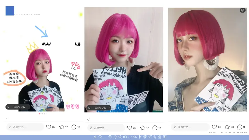 小红书品牌营销(三):拆解了小红书500篇爆文,我们总结出这些套路——细战略