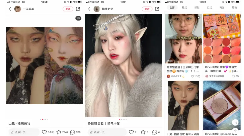 小红书品牌营销(三):拆解了小红书500篇爆文,我们总结出这些套路——细战略