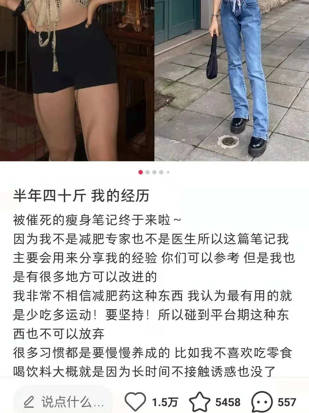 小红书营销:如何通过小红书来建造自己的商业社区?