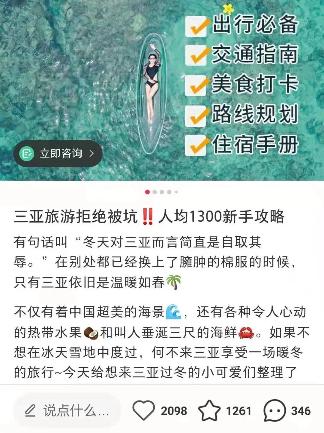 小红书营销:如何通过小红书来建造自己的商业社区?