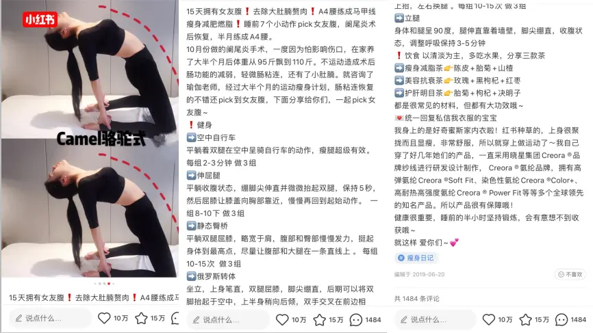 小红书营销:如何通过小红书来建造自己的商业社区?