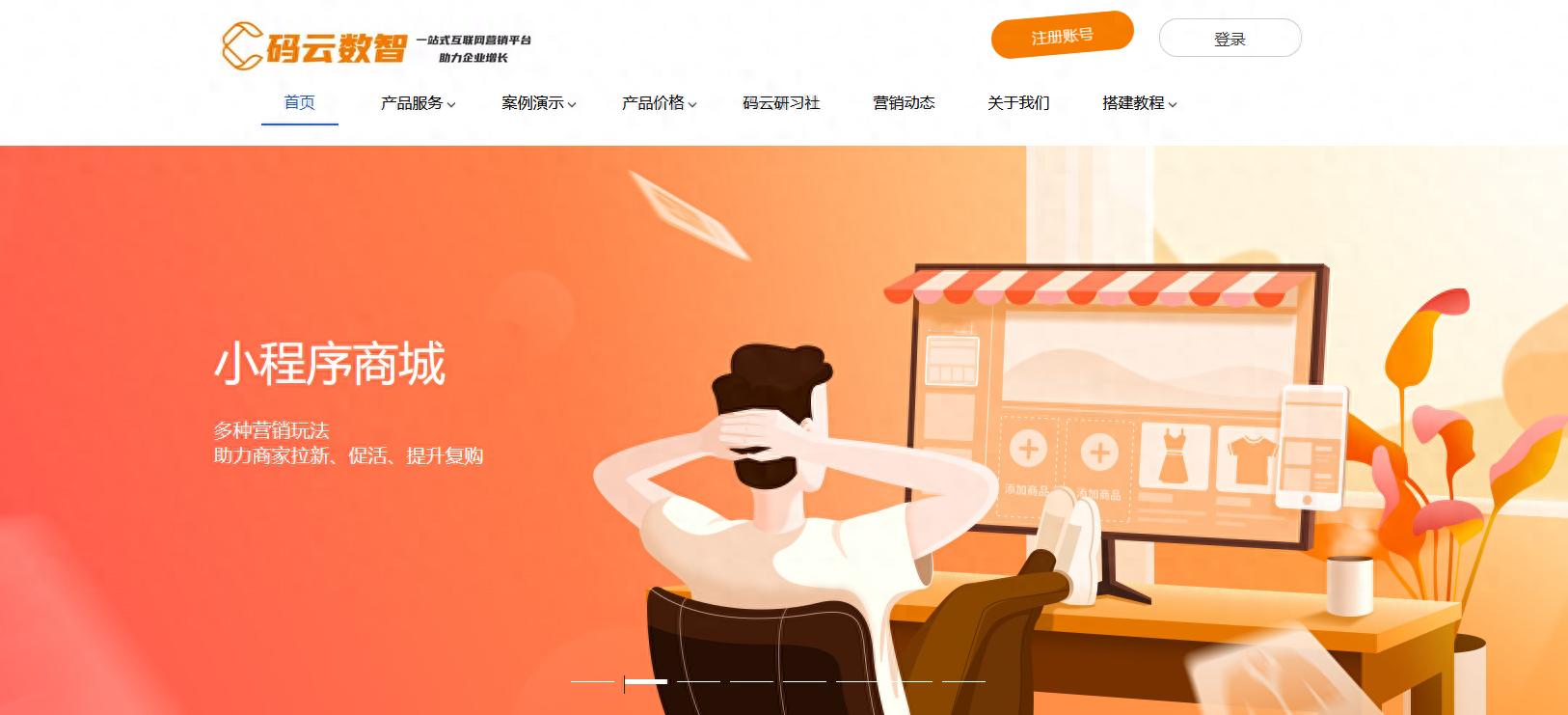 微信商城小程序怎么弄，微信购物小程序怎么开通