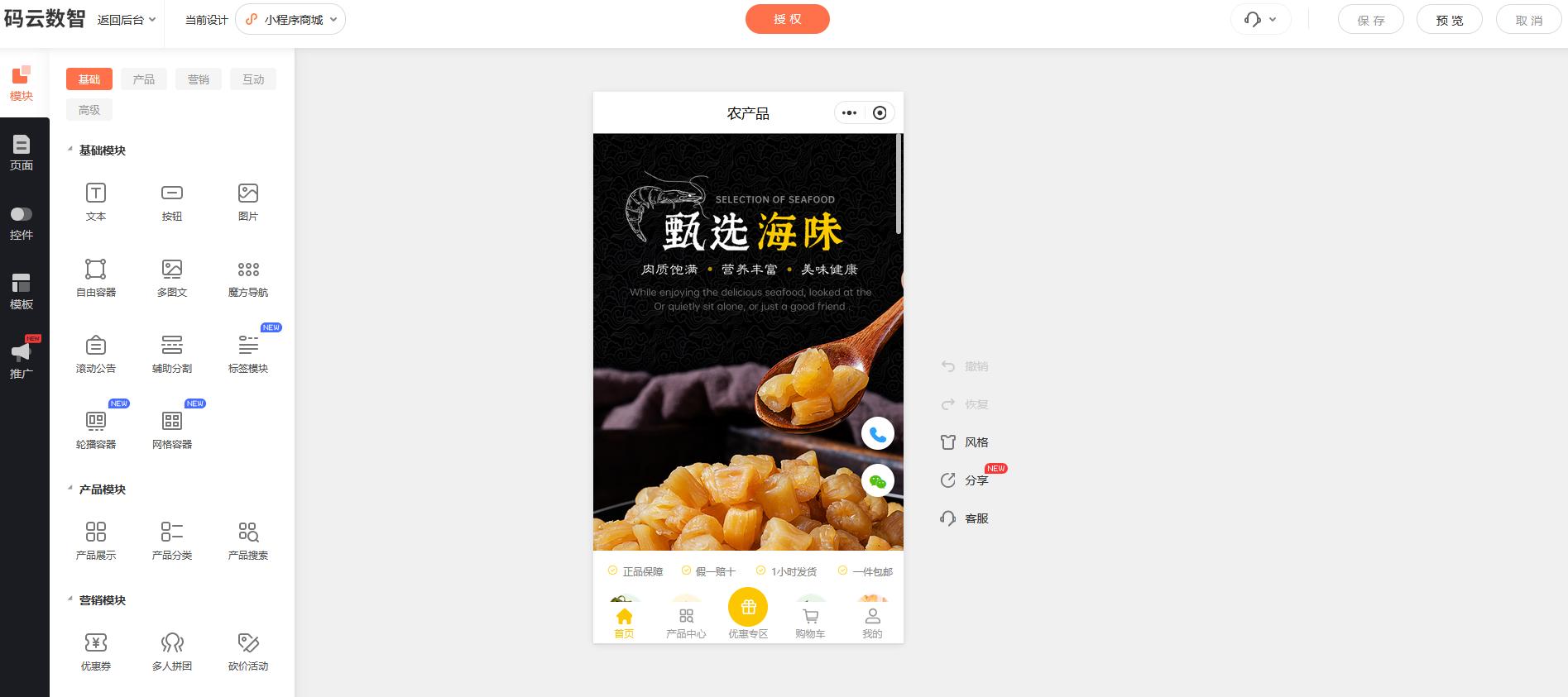 微信商城小程序怎么弄，微信购物小程序怎么开通