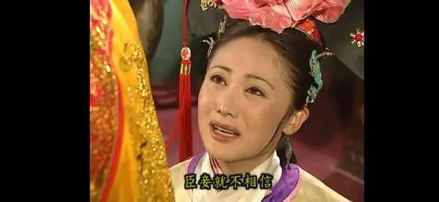 琼女郎赵丽娟：靠“令妃”大火，为演令妃痛失孩子，如今后悔吗？