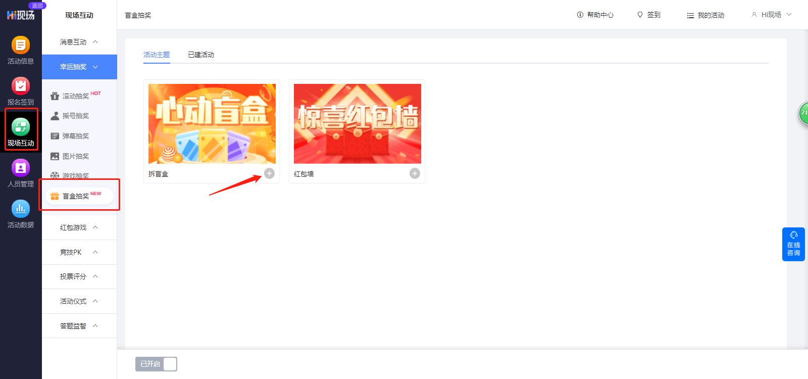 比较嗨适合团建、聚会、年会等等的暖场大屏互动游戏有哪些呢?
