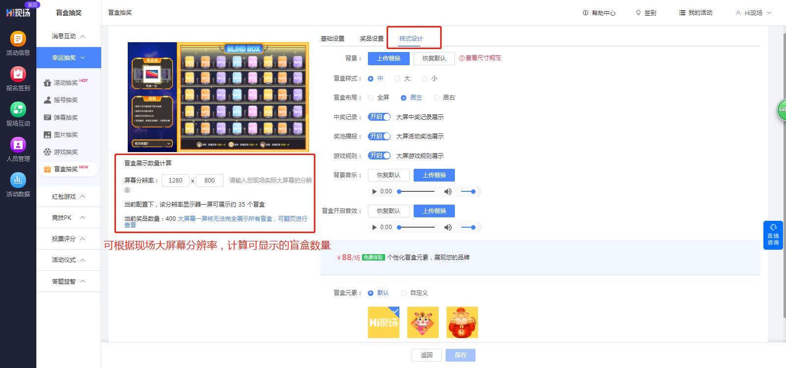 比较嗨适合团建、聚会、年会等等的暖场大屏互动游戏有哪些呢?