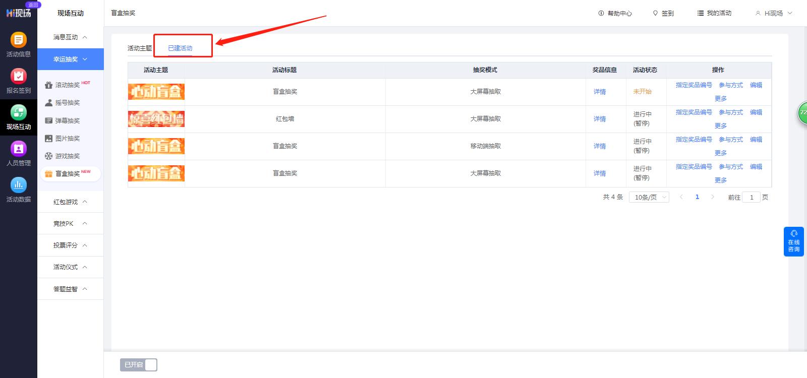比较嗨适合团建、聚会、年会等等的暖场大屏互动游戏有哪些呢?