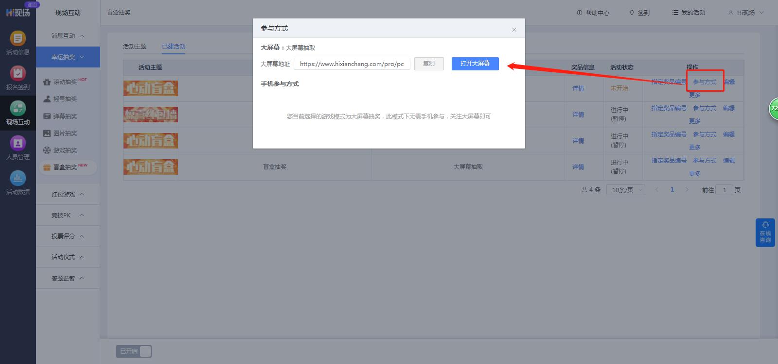 比较嗨适合团建、聚会、年会等等的暖场大屏互动游戏有哪些呢?