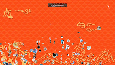 比较嗨适合团建、聚会、年会等等的暖场大屏互动游戏有哪些呢?