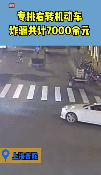 一直碰瓷一直爽?一男子2个月内作案得手10余次,刑拘