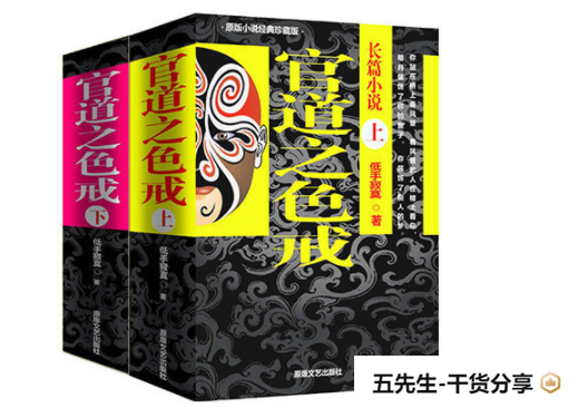 十本最经典的后宫流小说,你看过几本?