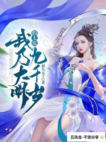 十本最经典的后宫流小说,你看过几本?