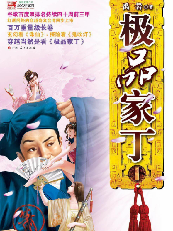 十本最经典的后宫流小说,你看过几本?