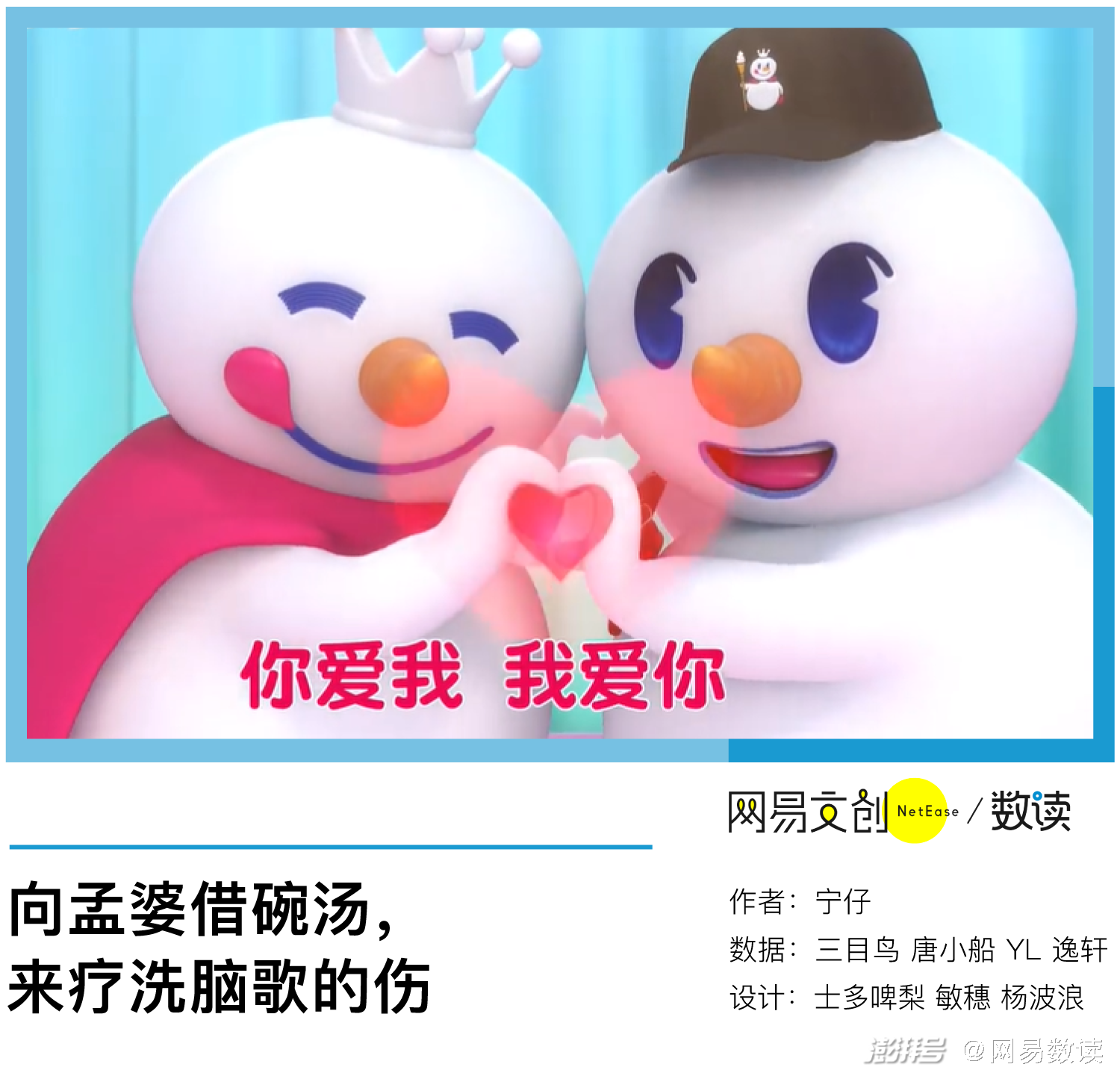 打造一首洗脑神曲,只要这三步