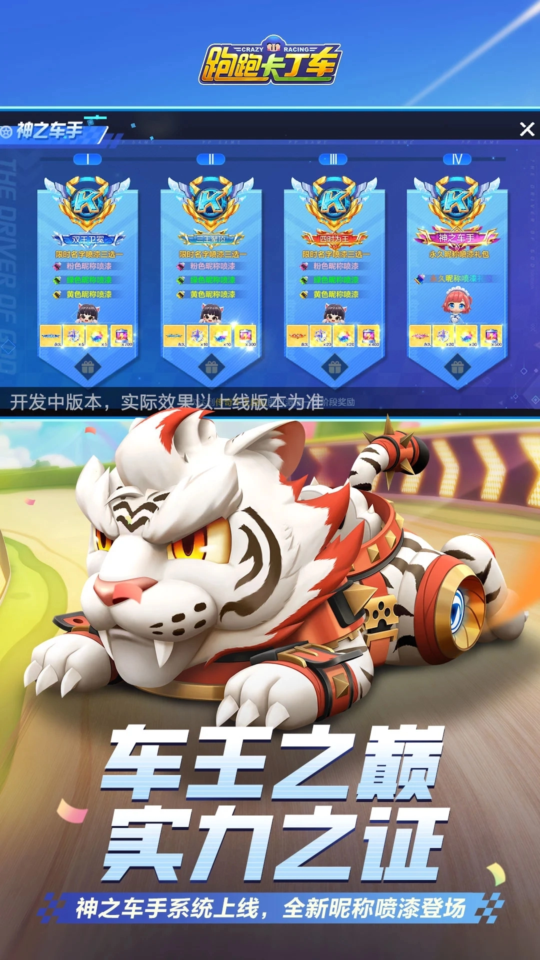 跑跑卡丁车游戏