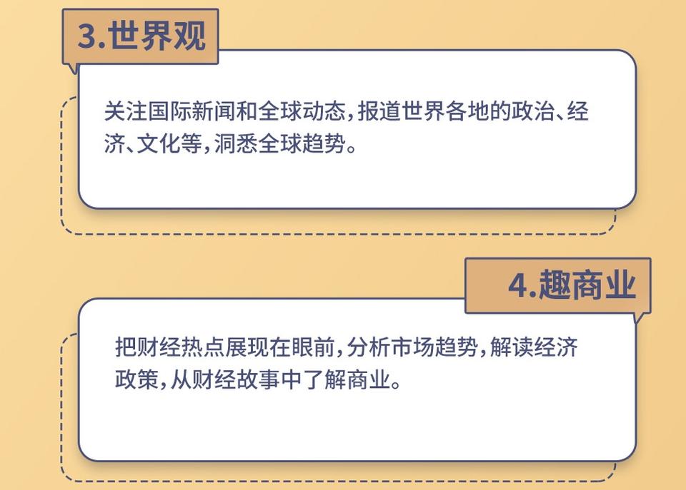 《Vista看天下》杂志社