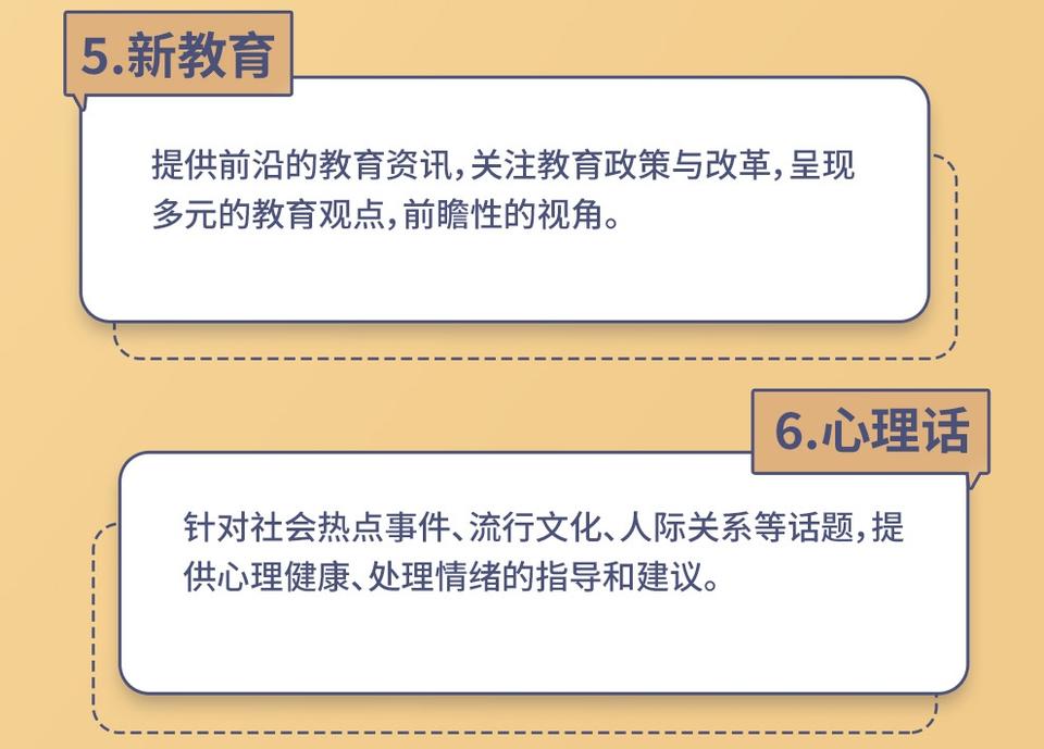 《Vista看天下》杂志社