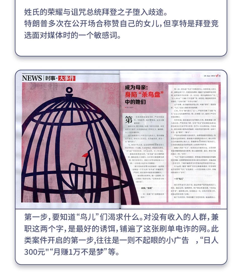 《Vista看天下》杂志社