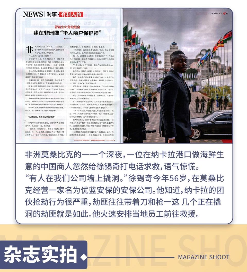 《Vista看天下》杂志社