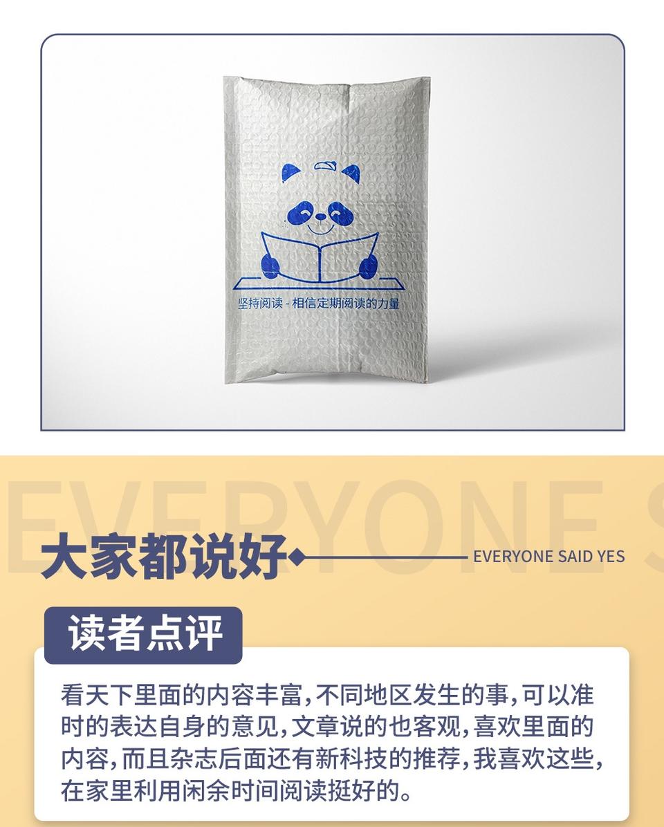 《Vista看天下》杂志社