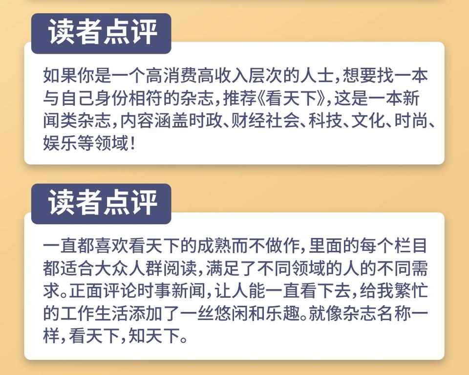 《Vista看天下》杂志社