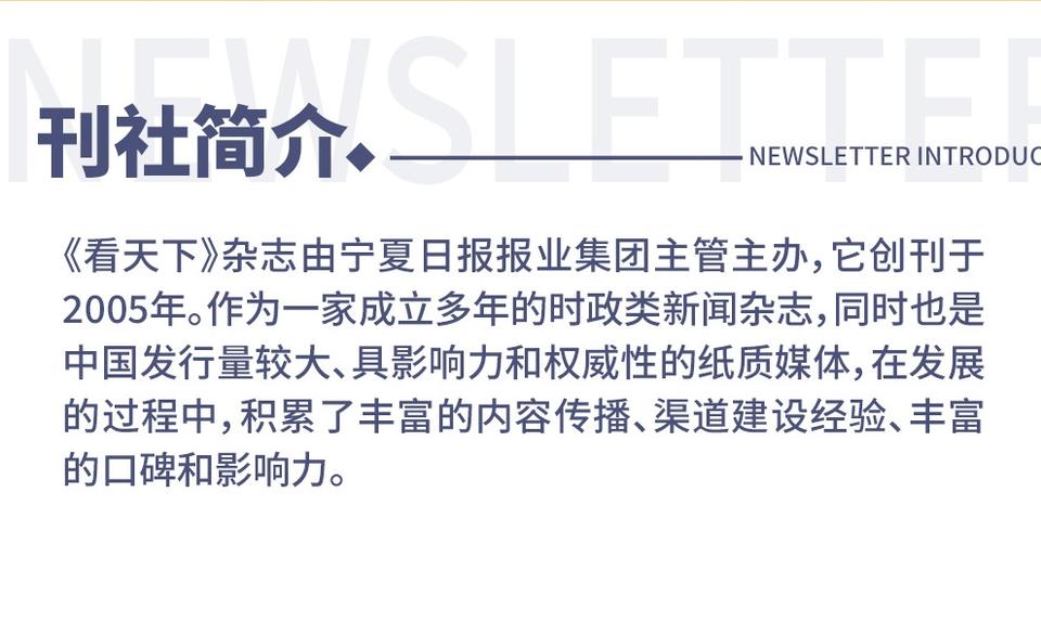 《Vista看天下》杂志社