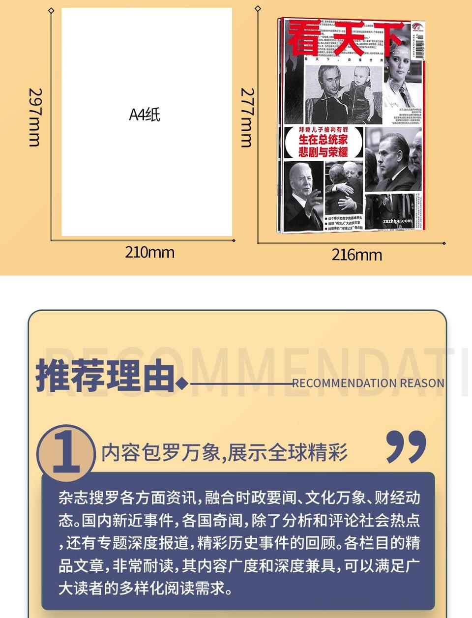 《Vista看天下》杂志社