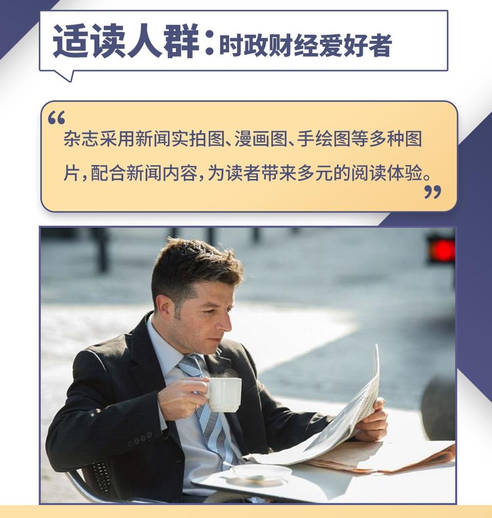 杂志铺2026年杂志订阅推荐-杂志阅读推荐畅销榜