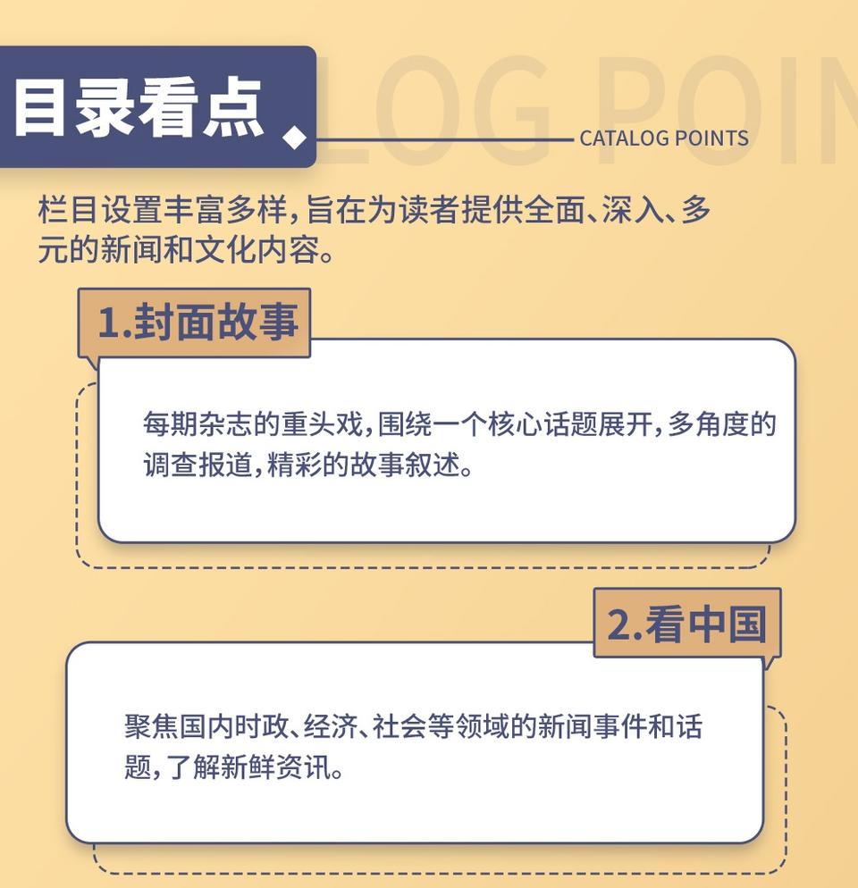 杂志铺2026年杂志订阅推荐-杂志阅读推荐畅销榜