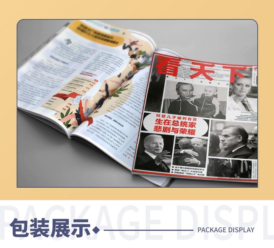 杂志铺2026年杂志订阅推荐-杂志阅读推荐畅销榜