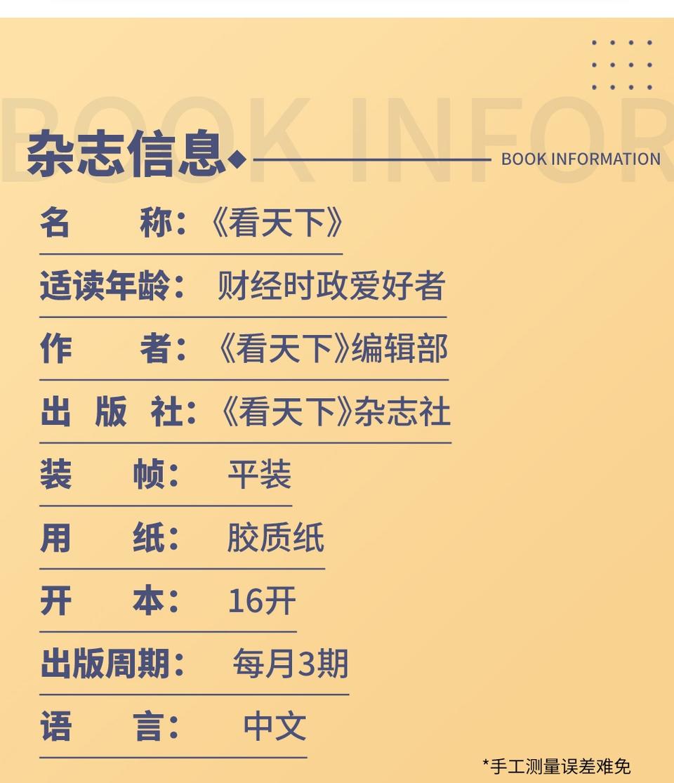 杂志铺2026年杂志订阅推荐-杂志阅读推荐畅销榜