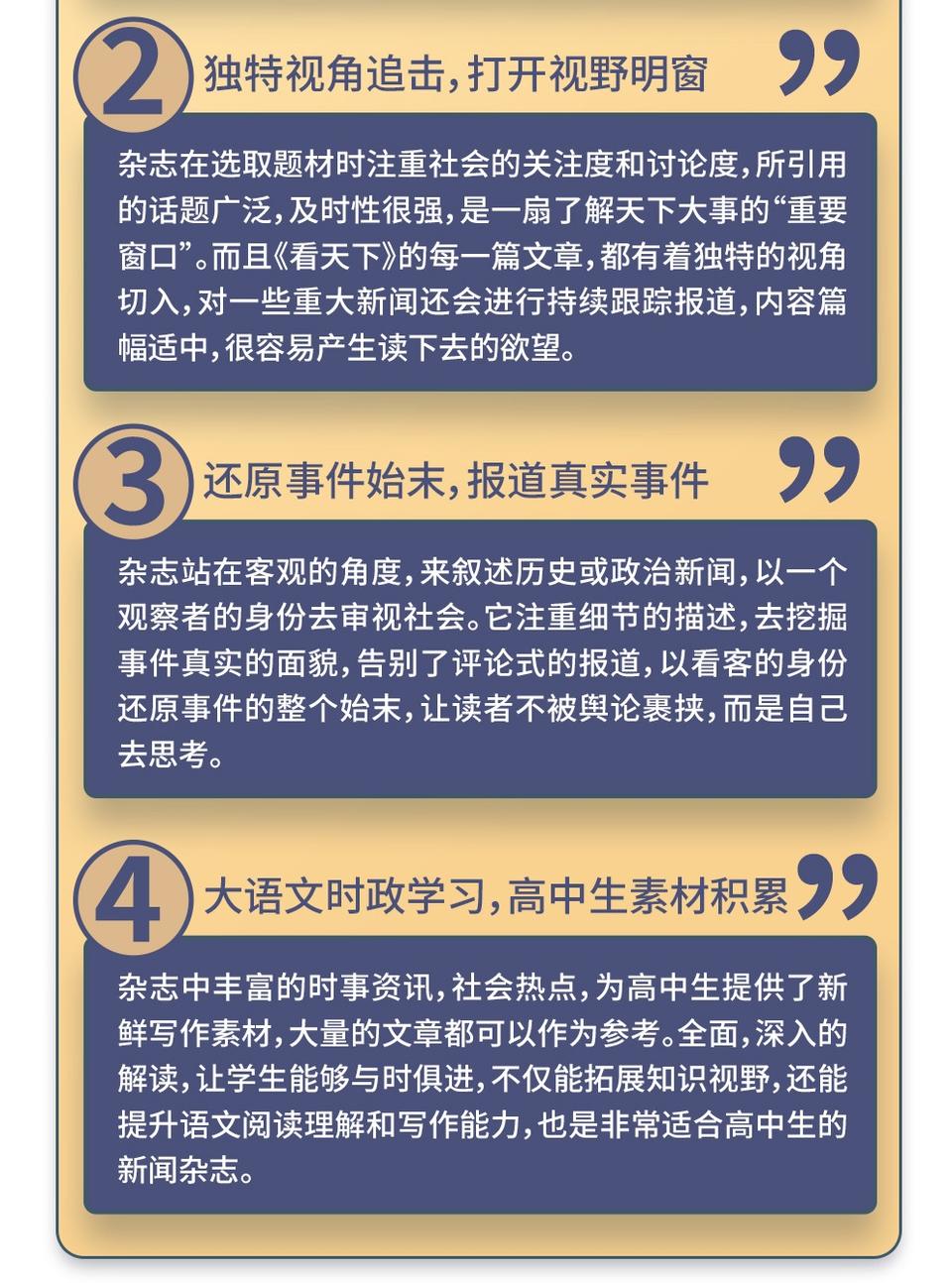 杂志铺2026年杂志订阅推荐-杂志阅读推荐畅销榜