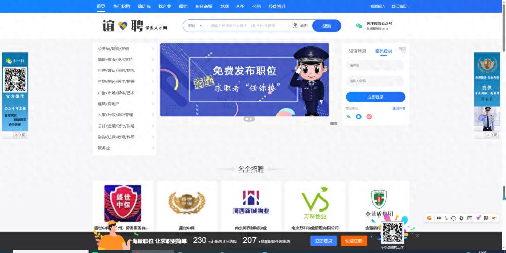 哪家招聘网站更专业？对比分析帮你选对平台