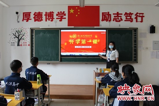 鲁山兴源高中“智慧校园”系统让师生畅享便捷生活