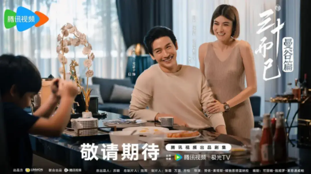 国剧出海：从“爆款突围”到“文化共融”的十年进阶路