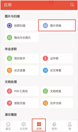 图片中取文字，还靠手敲 你out了，我们都用WPS一键取字